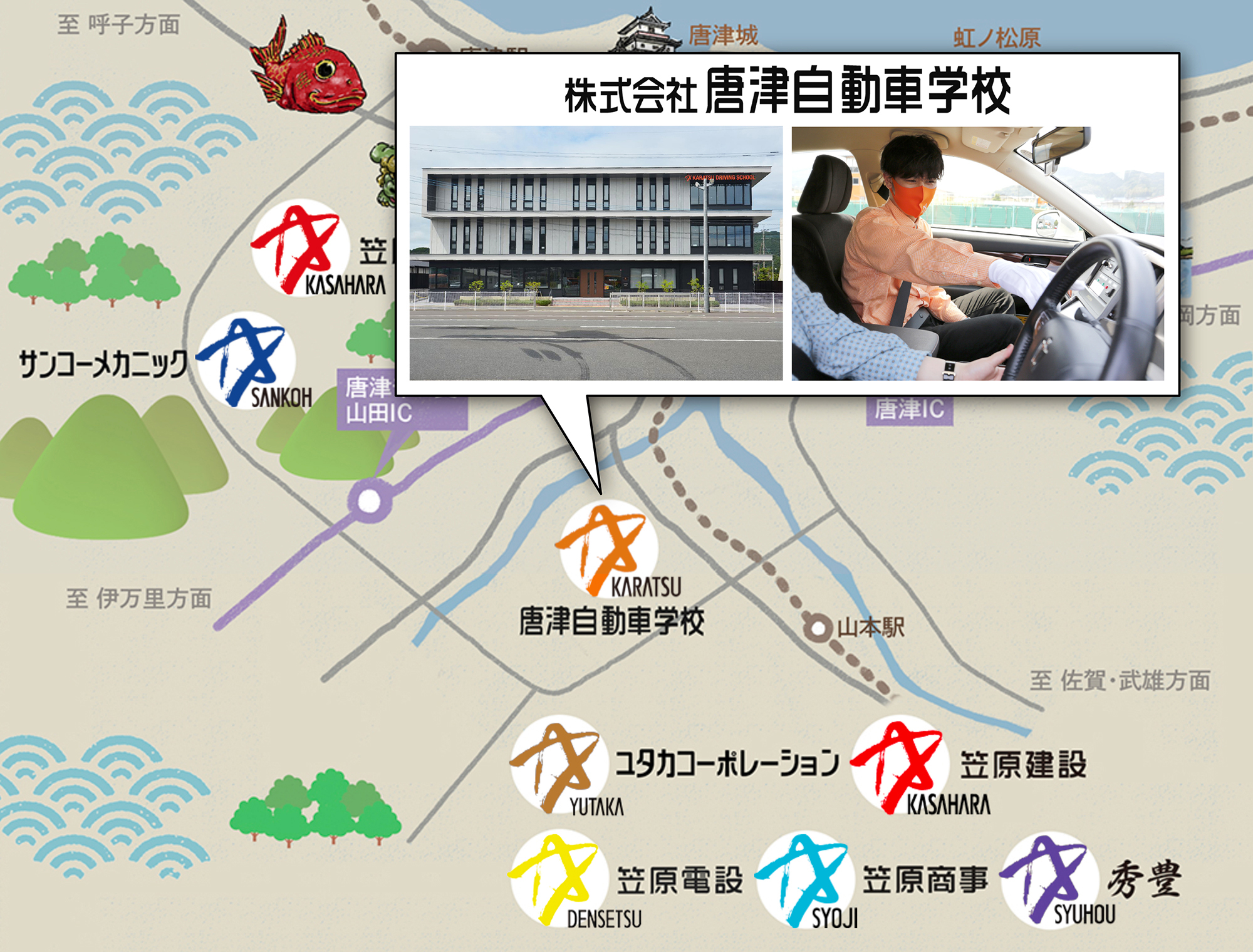 唐津自動車学校場所